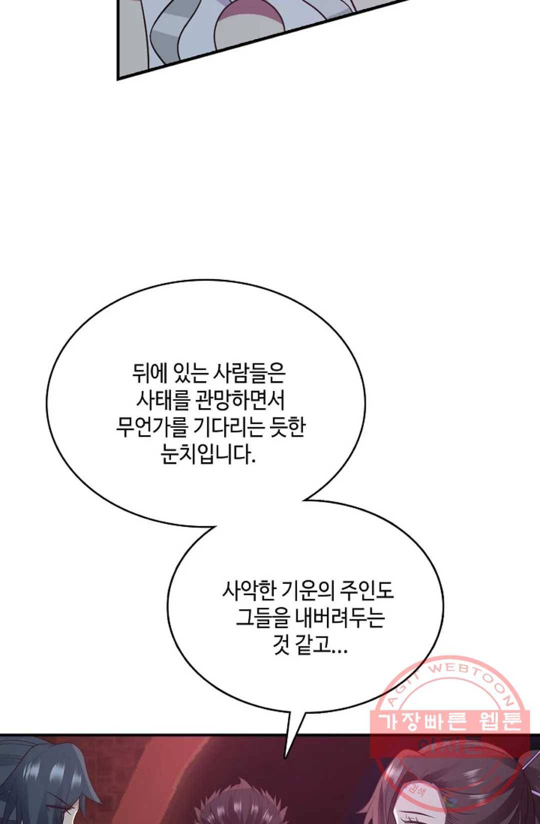 무련전봉 503화 58