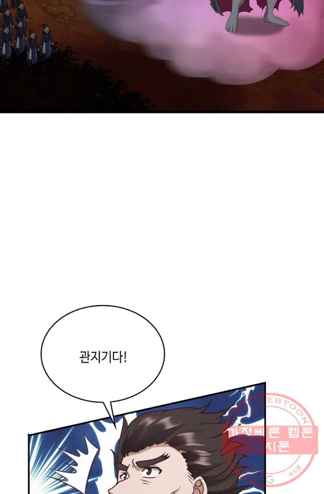 무련전봉 503화 61