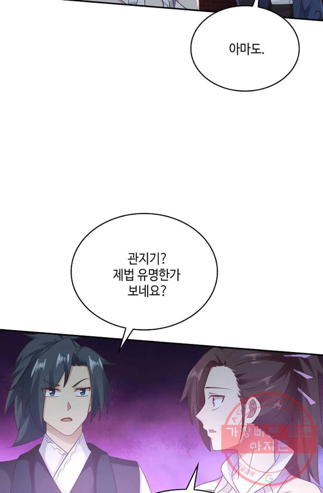 무련전봉 503화 64