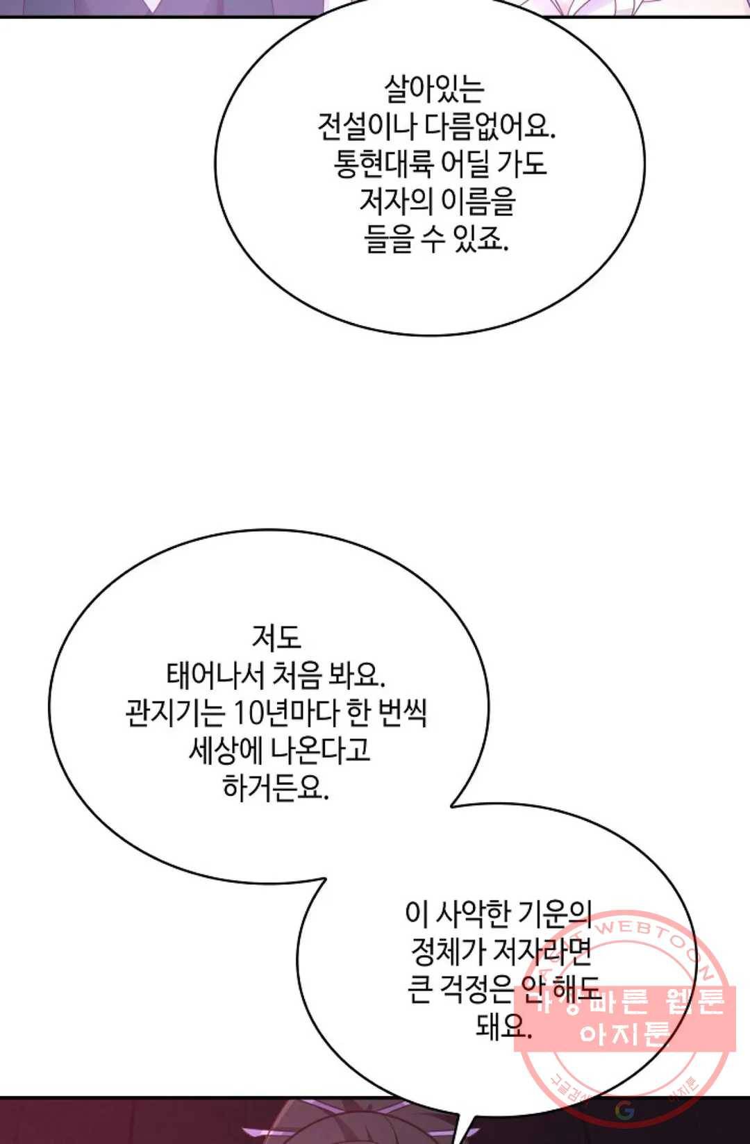 무련전봉 503화 65