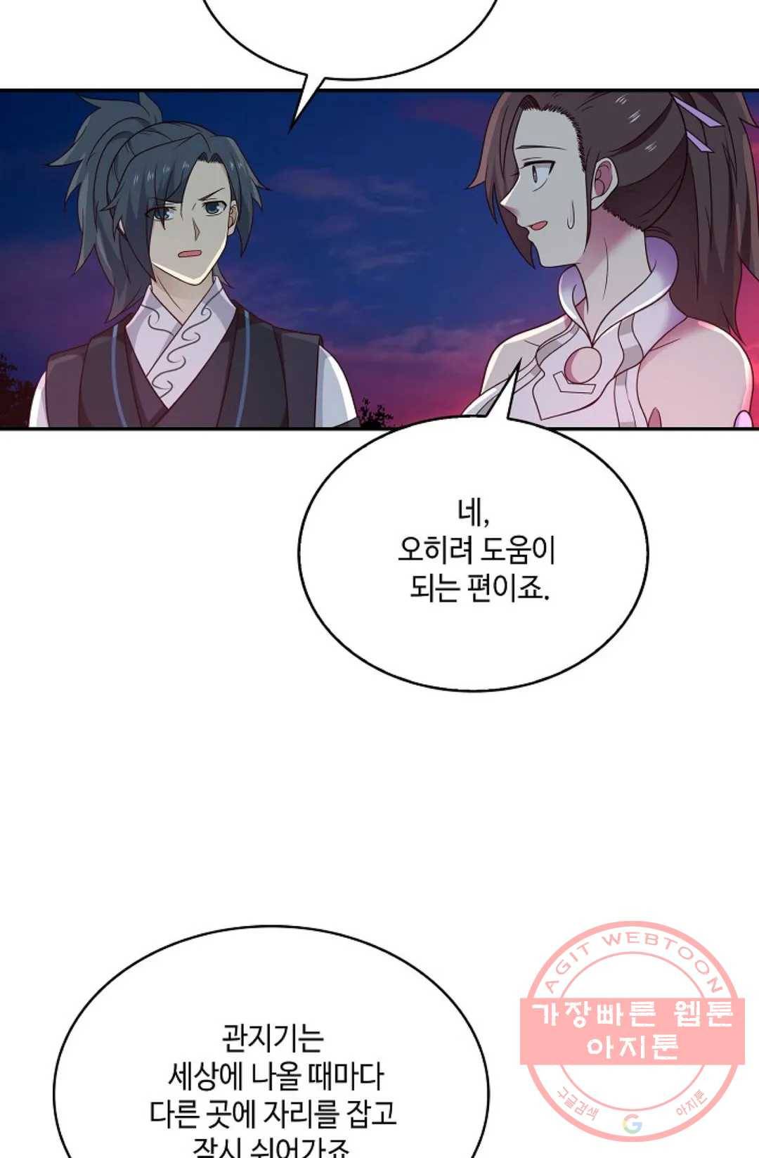 무련전봉 503화 67