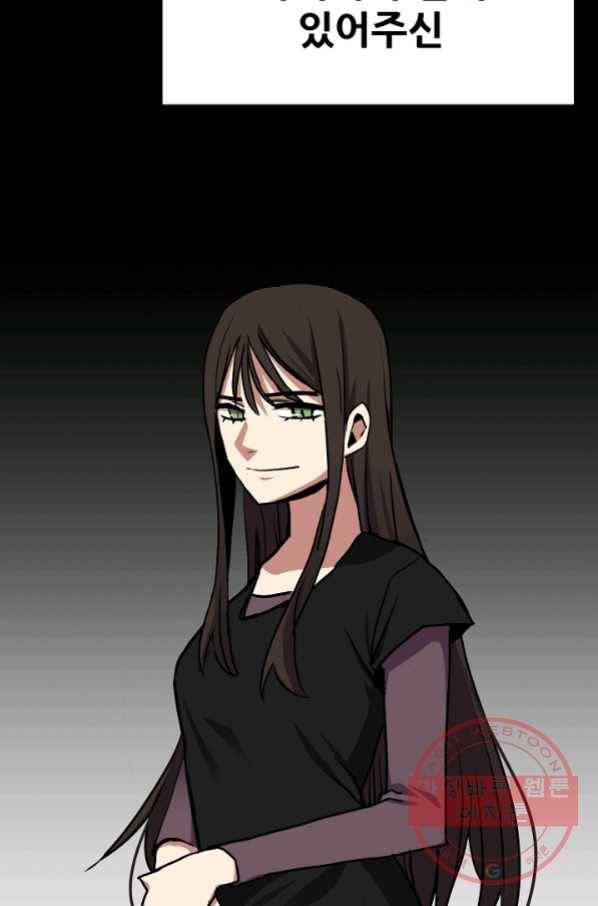 카르세아린 84화 2
