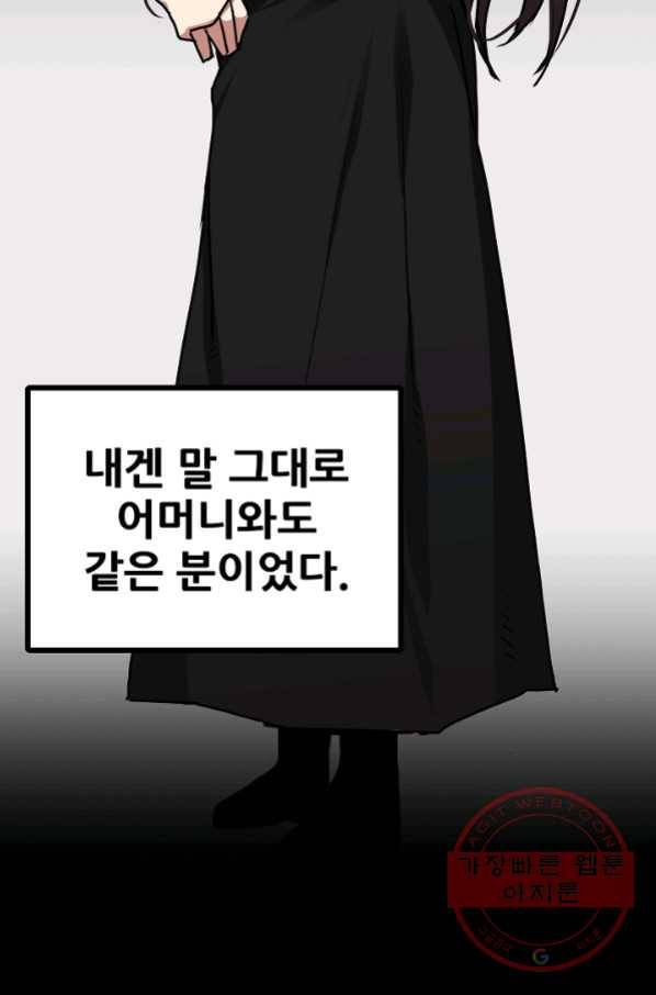 카르세아린 84화 3