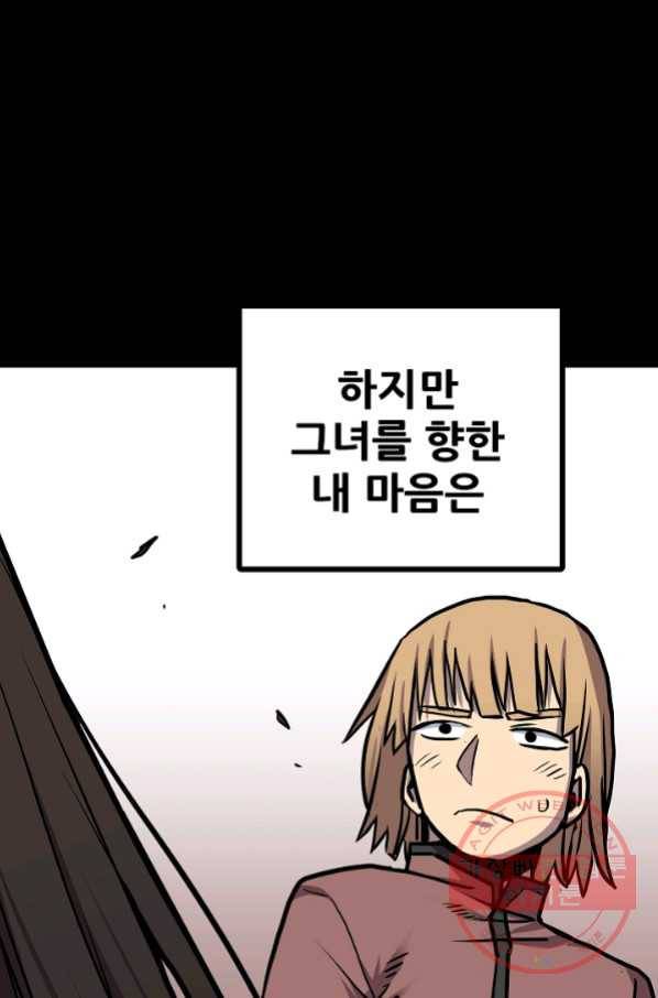 카르세아린 84화 4