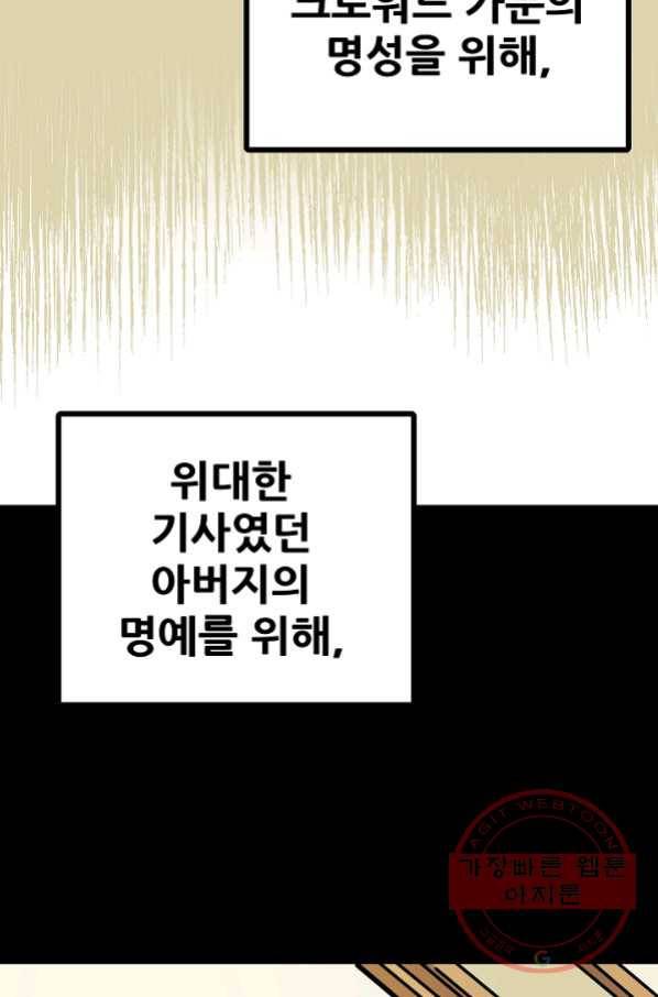 카르세아린 84화 6