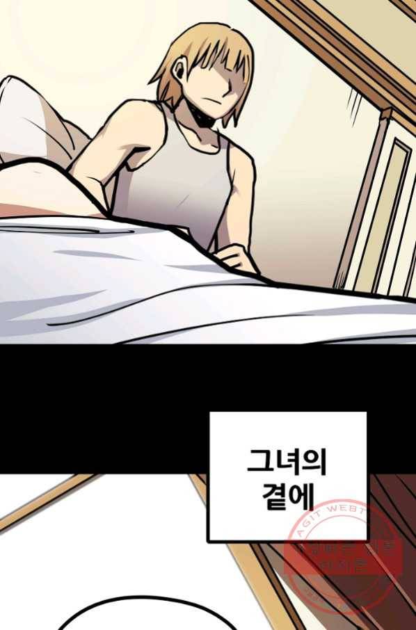 카르세아린 84화 7