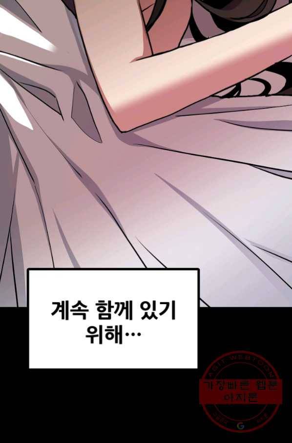 카르세아린 84화 9