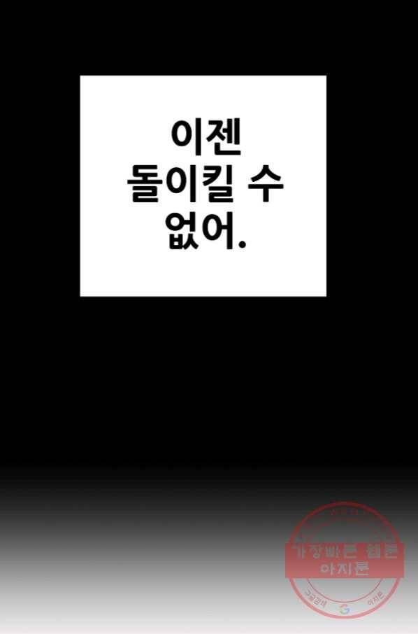 카르세아린 84화 11