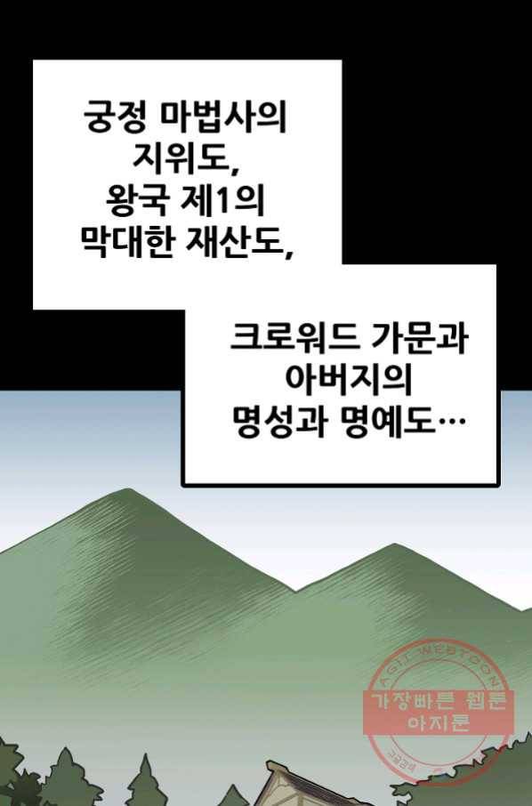 카르세아린 84화 13