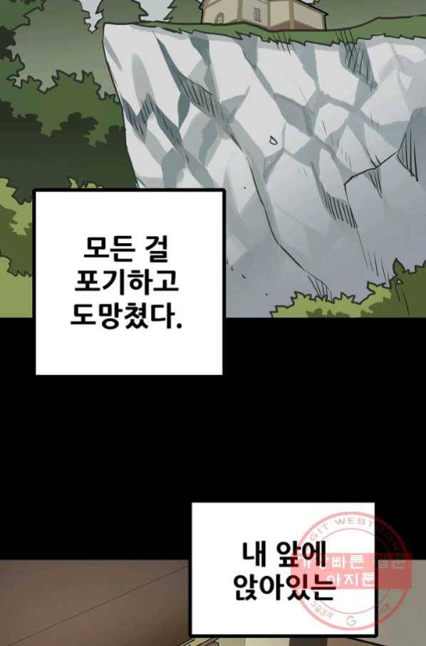 카르세아린 84화 14