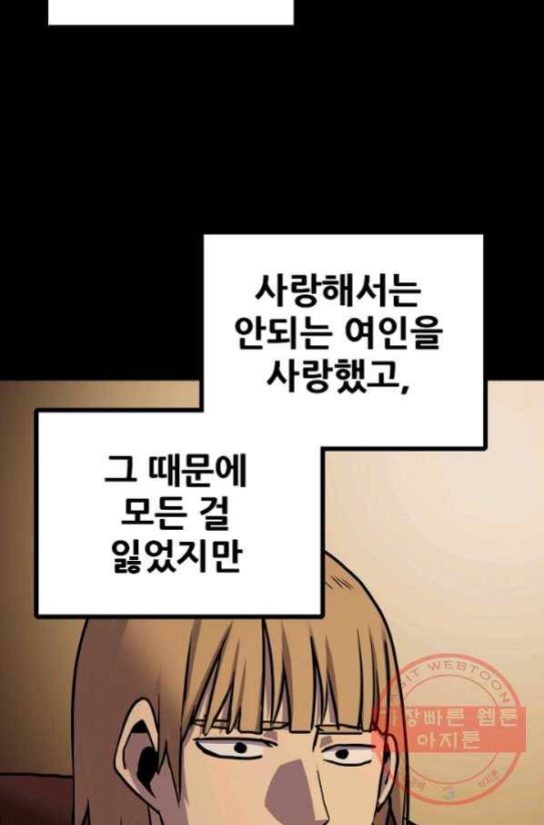 카르세아린 84화 16