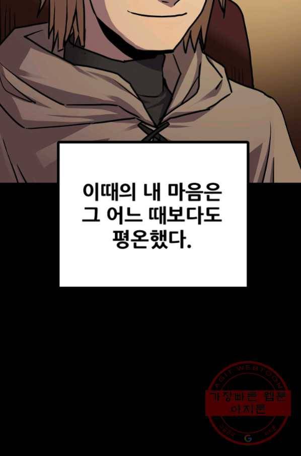 카르세아린 84화 17