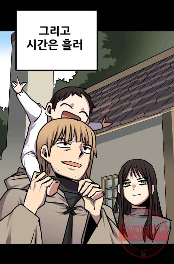 카르세아린 84화 18