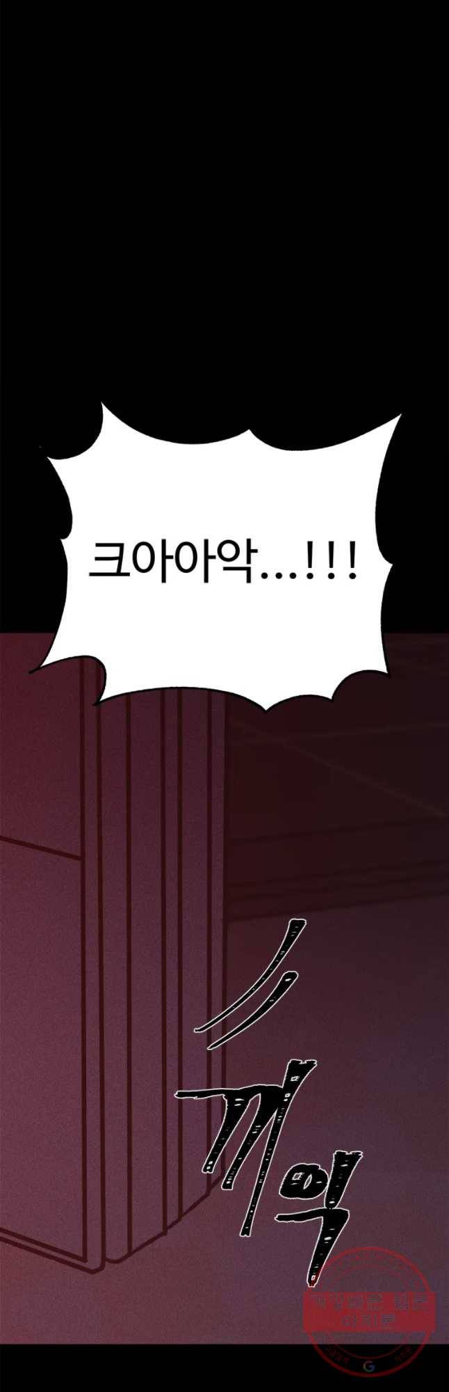 기숙사(死) 28화 도벽은 나빠!! 8