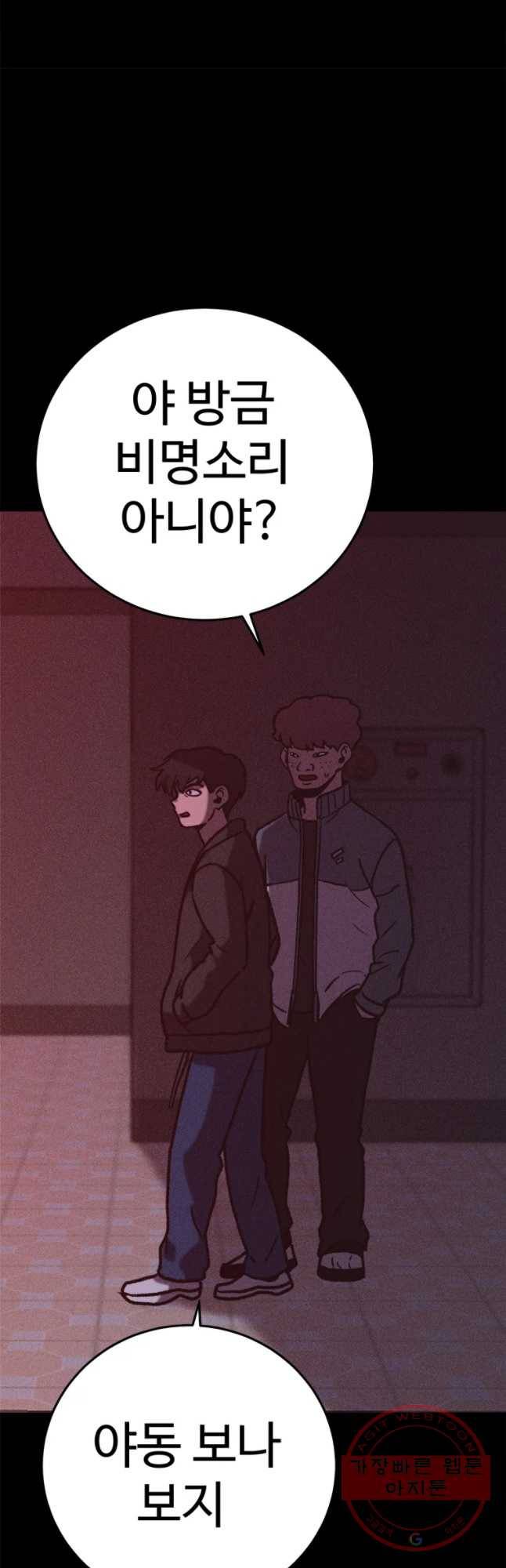 기숙사(死) 28화 도벽은 나빠!! 10