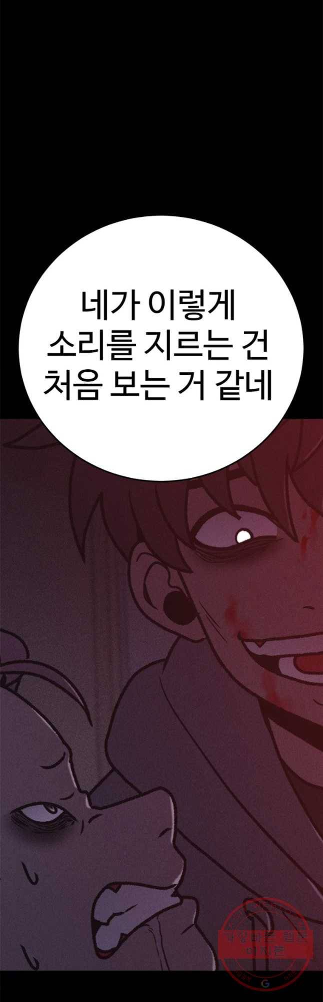 기숙사(死) 28화 도벽은 나빠!! 12