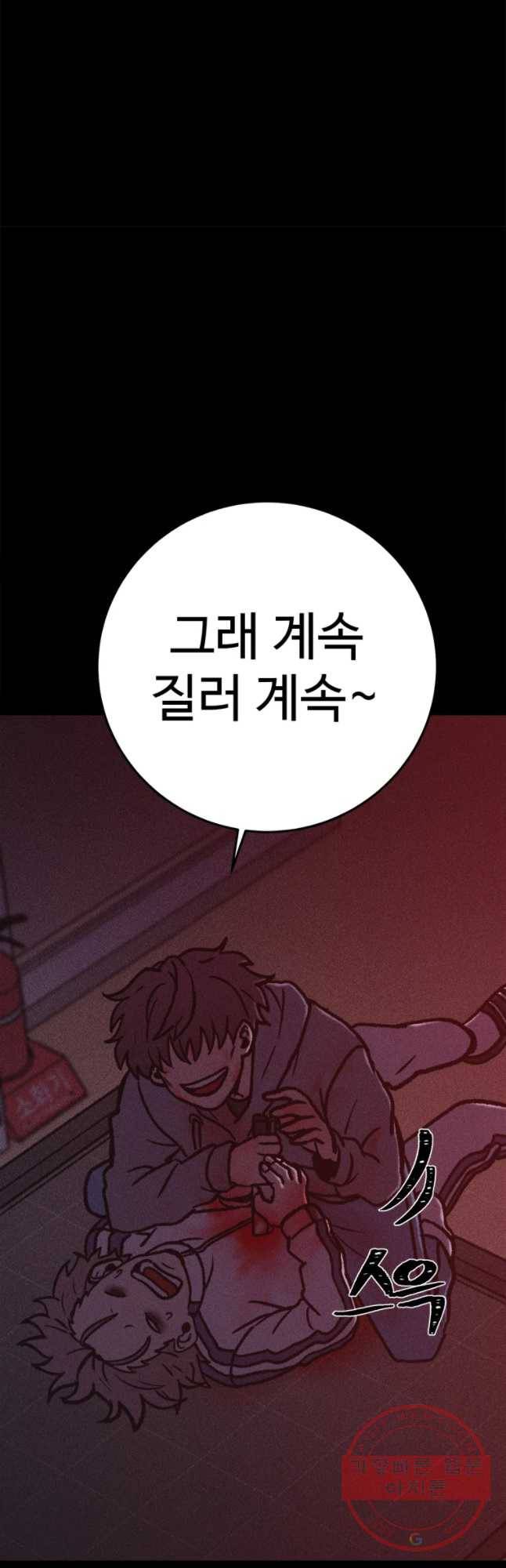 기숙사(死) 28화 도벽은 나빠!! 13
