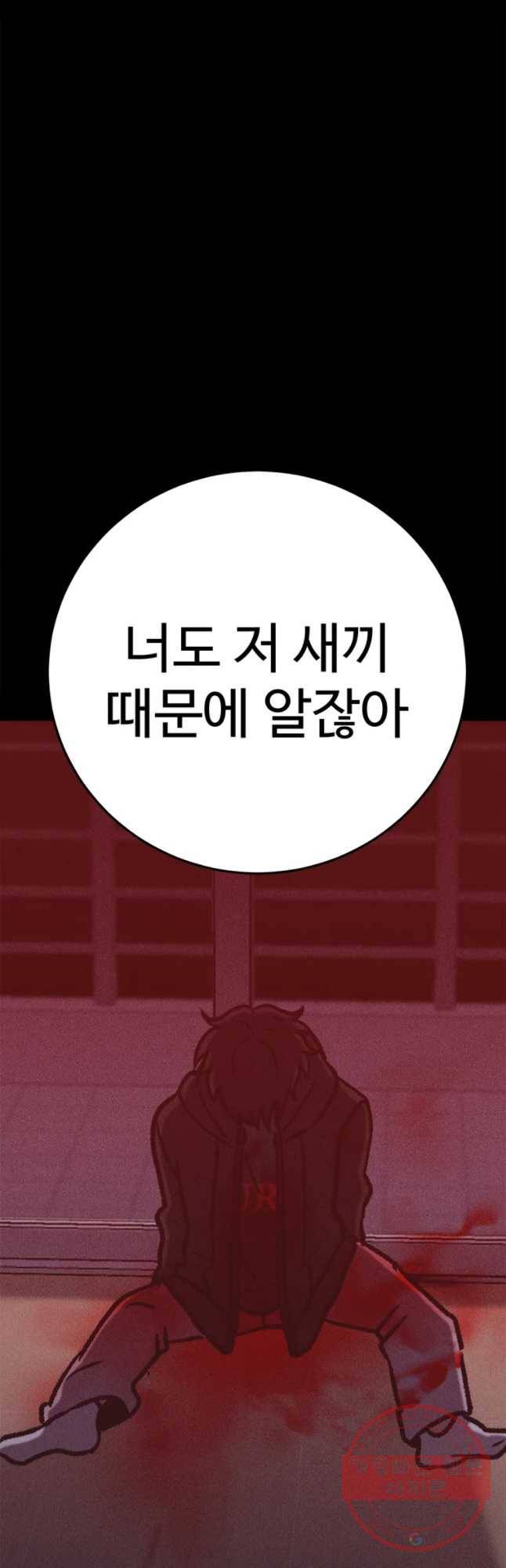 기숙사(死) 28화 도벽은 나빠!! 14