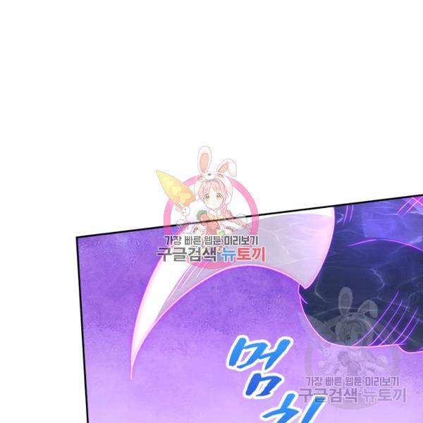 역천지존 44화 1