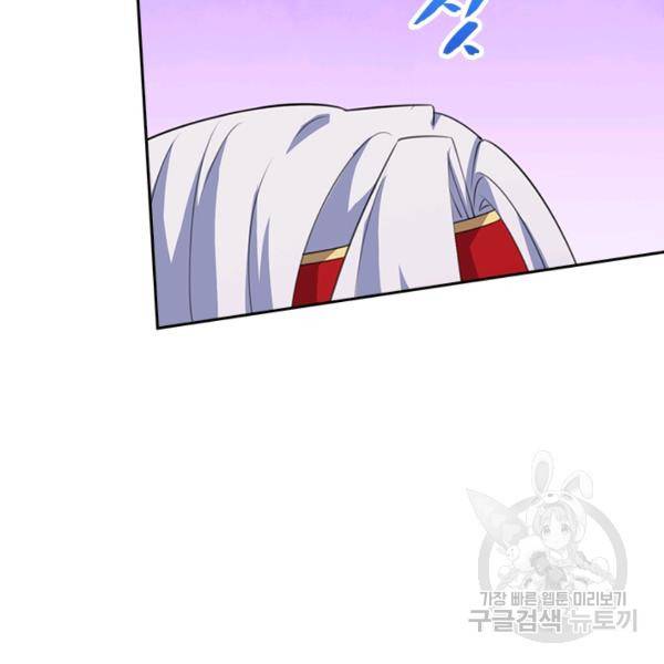역천지존 44화 2