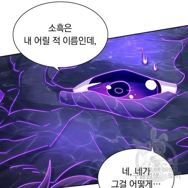 역천지존 44화 3