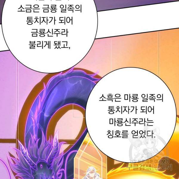 역천지존 44화 11