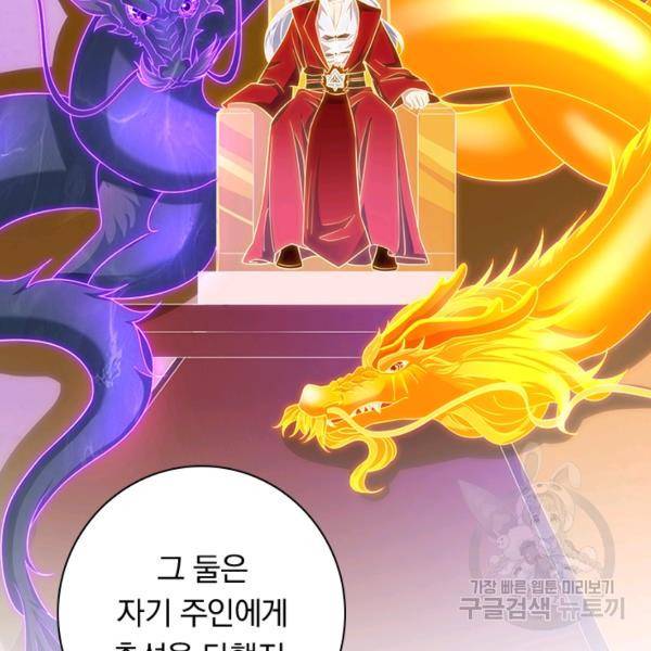 역천지존 44화 12