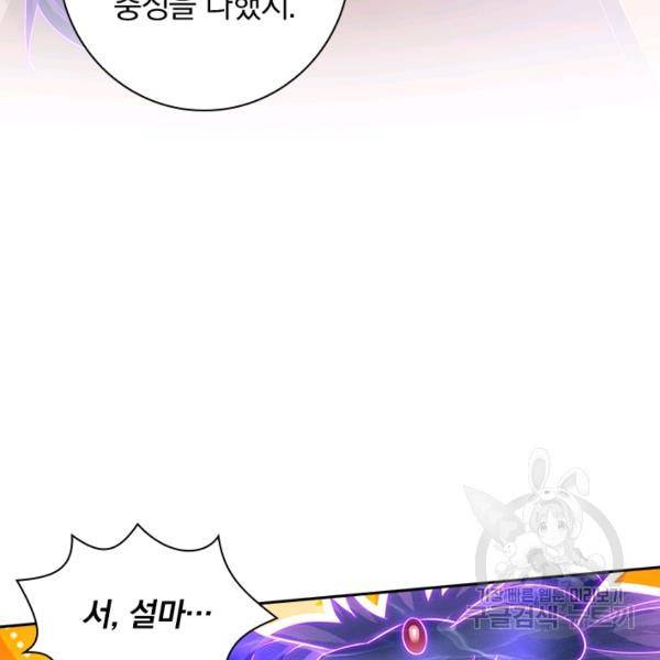 역천지존 44화 13