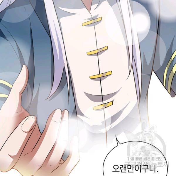 역천지존 44화 17