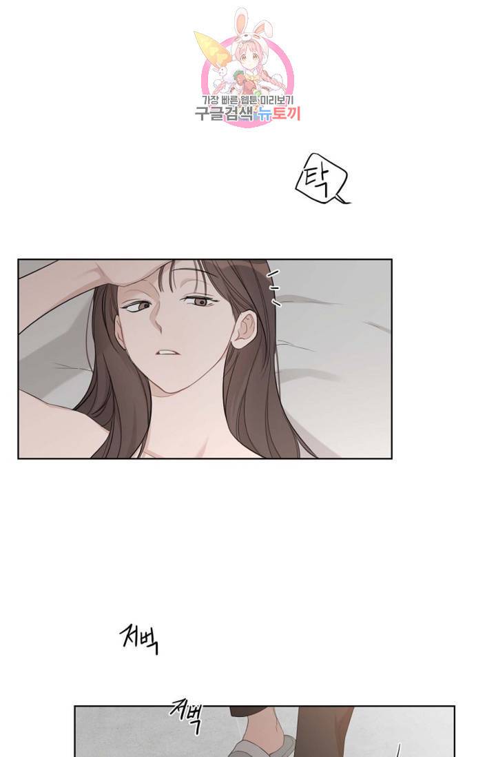 아기가 생겼어요 73화 외전 1화 5
