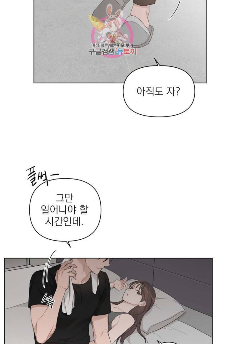 아기가 생겼어요 73화 외전 1화 6