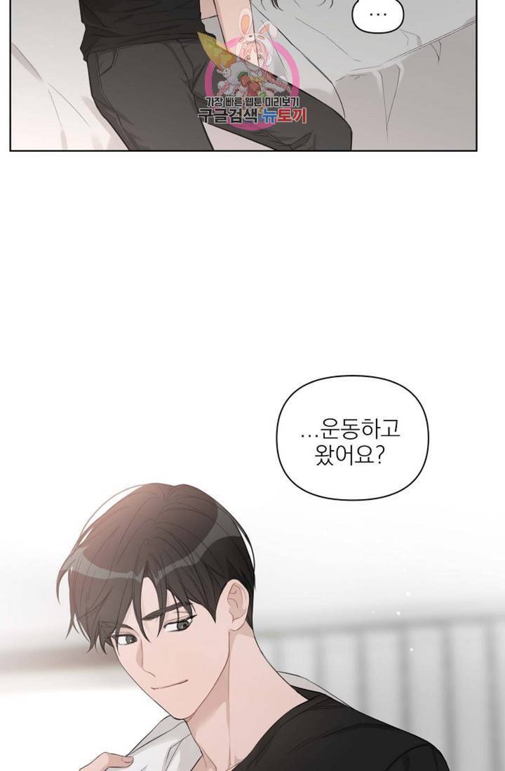 아기가 생겼어요 73화 외전 1화 7