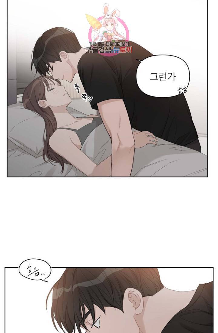아기가 생겼어요 73화 외전 1화 9
