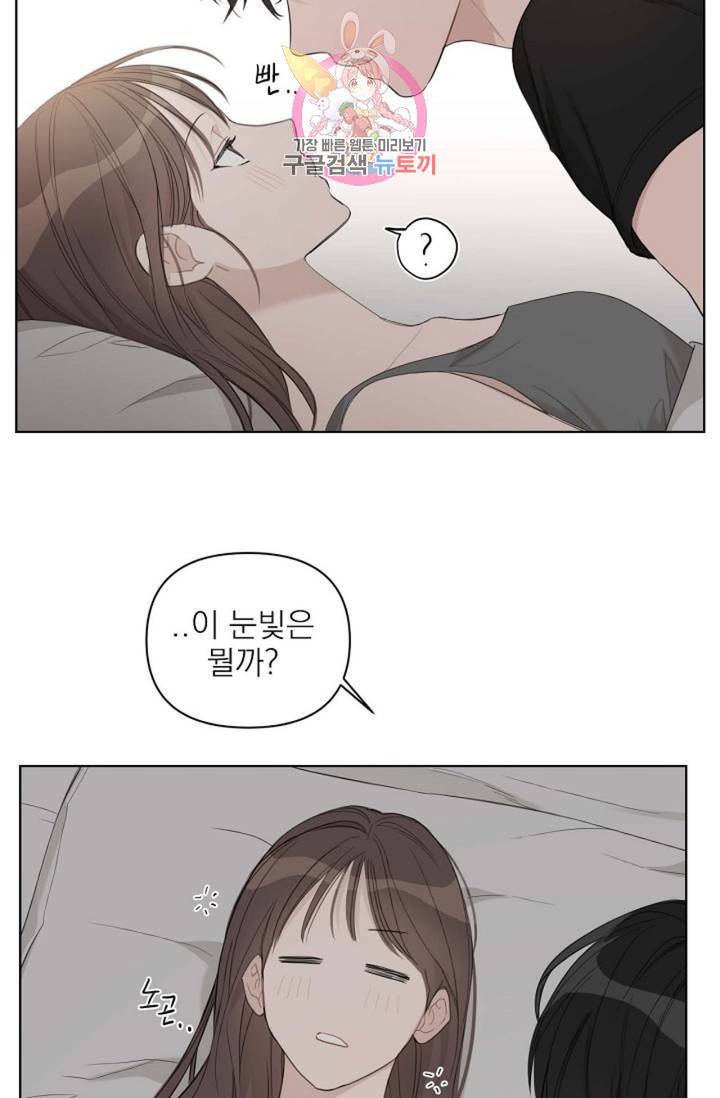 아기가 생겼어요 73화 외전 1화 10