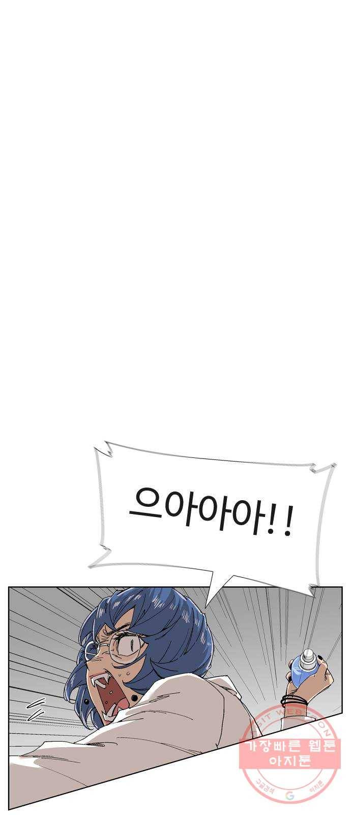 개밥 먹는 남자 56화 - 엄청난 남자 1