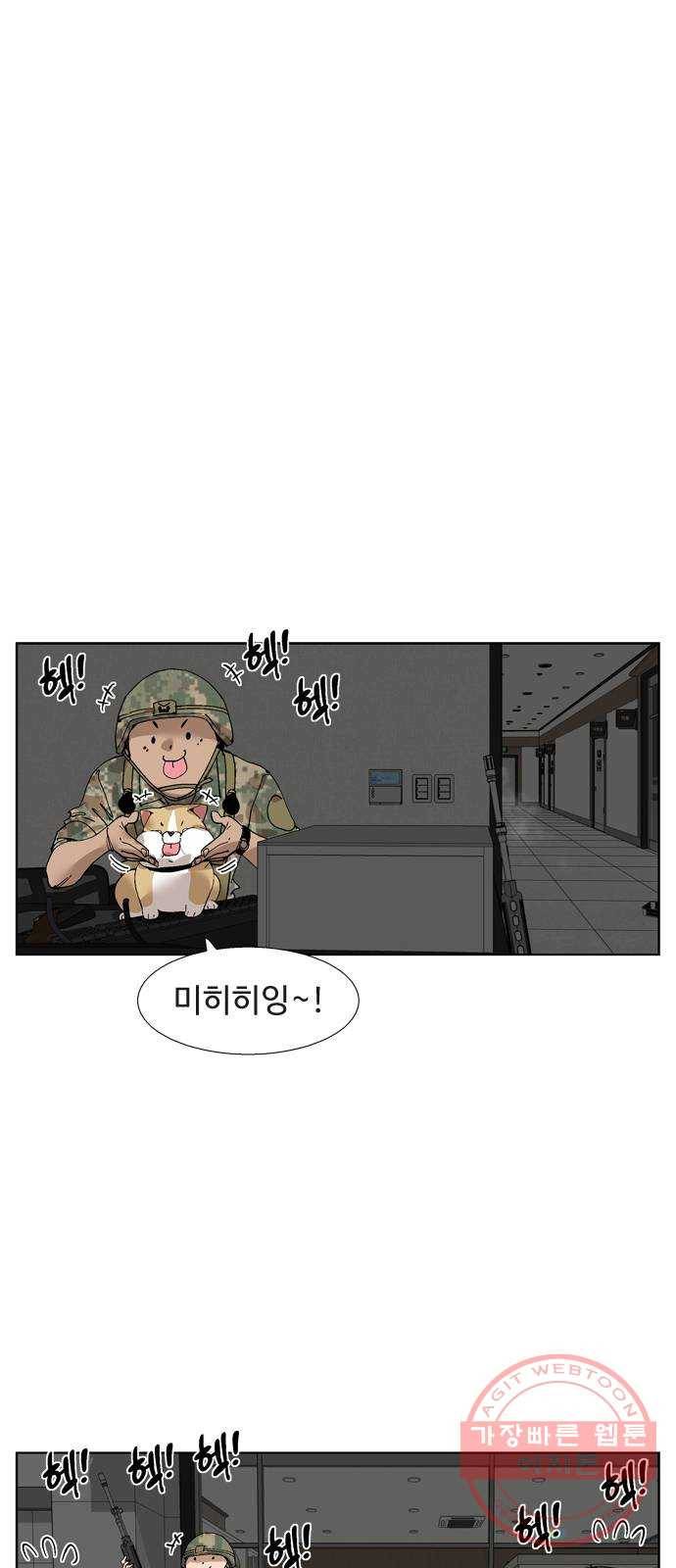 개밥 먹는 남자 56화 - 엄청난 남자 8