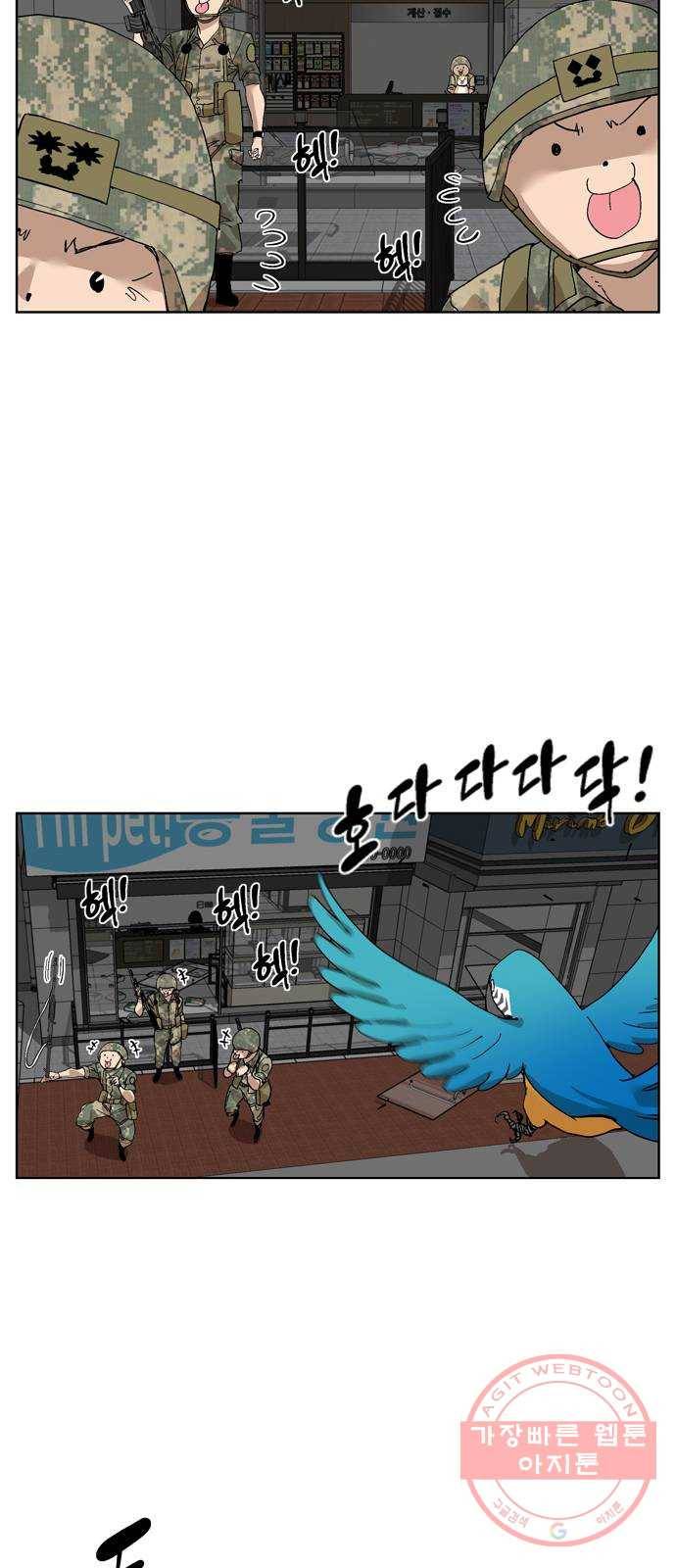 개밥 먹는 남자 56화 - 엄청난 남자 9
