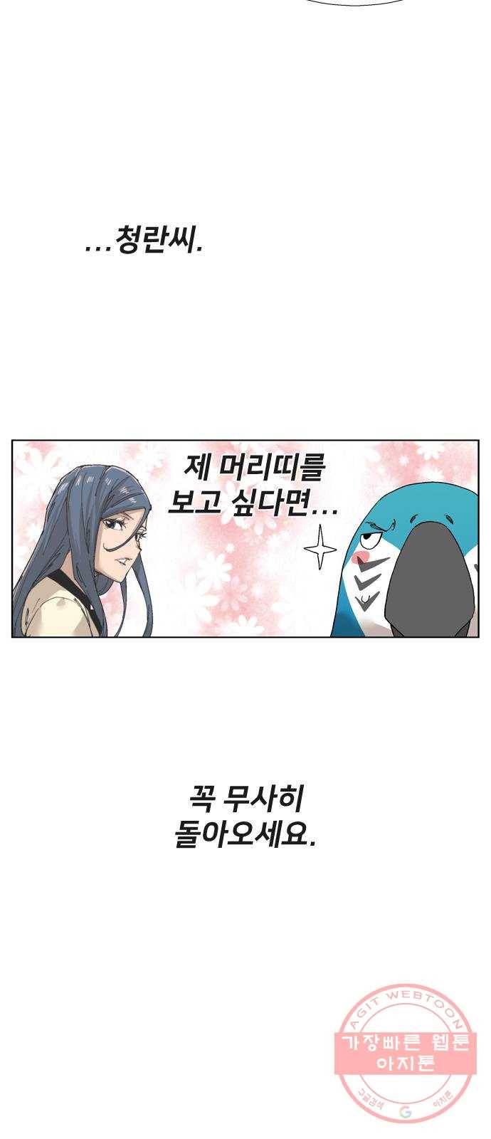 개밥 먹는 남자 56화 - 엄청난 남자 12