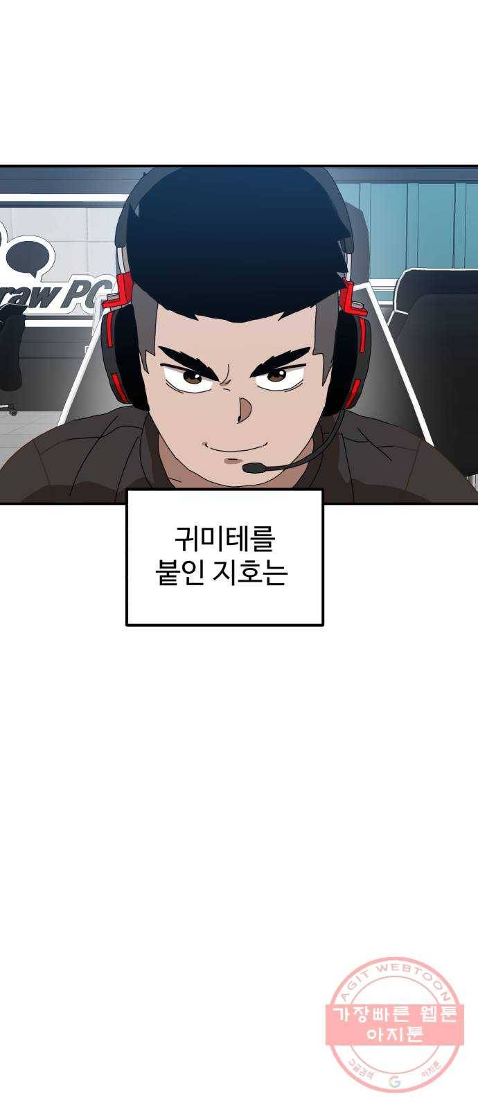 더블클릭 21화 1