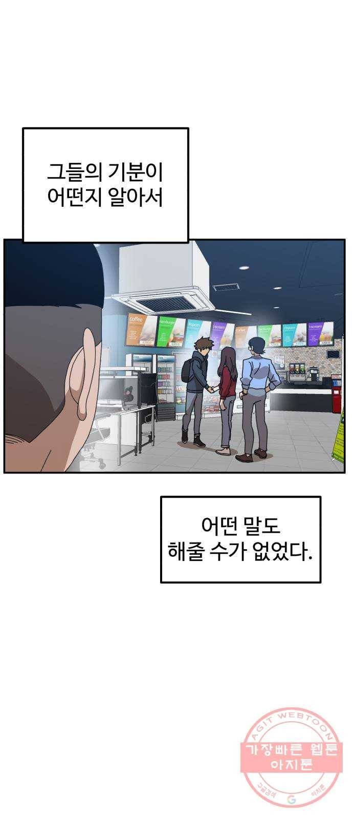 더블클릭 21화 4