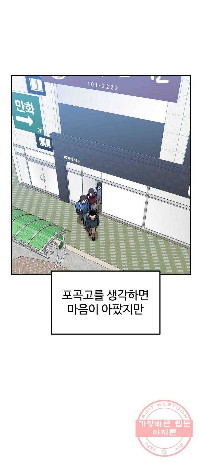 더블클릭 21화 5