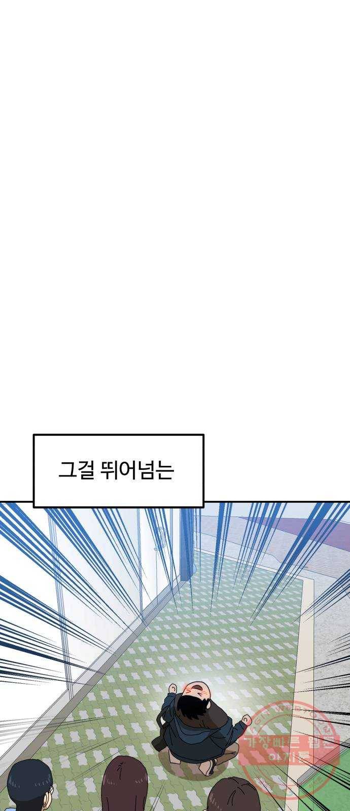 더블클릭 21화 7