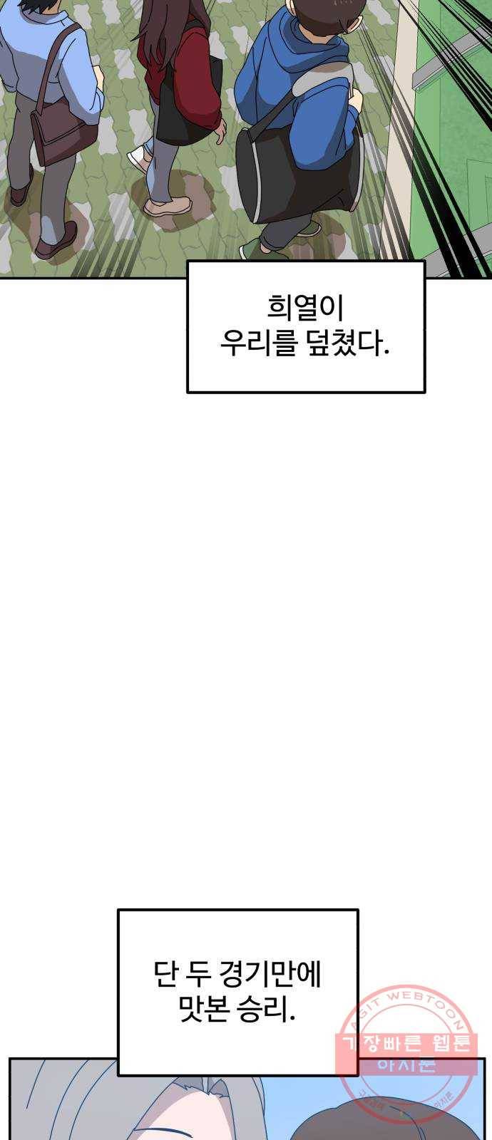 더블클릭 21화 8