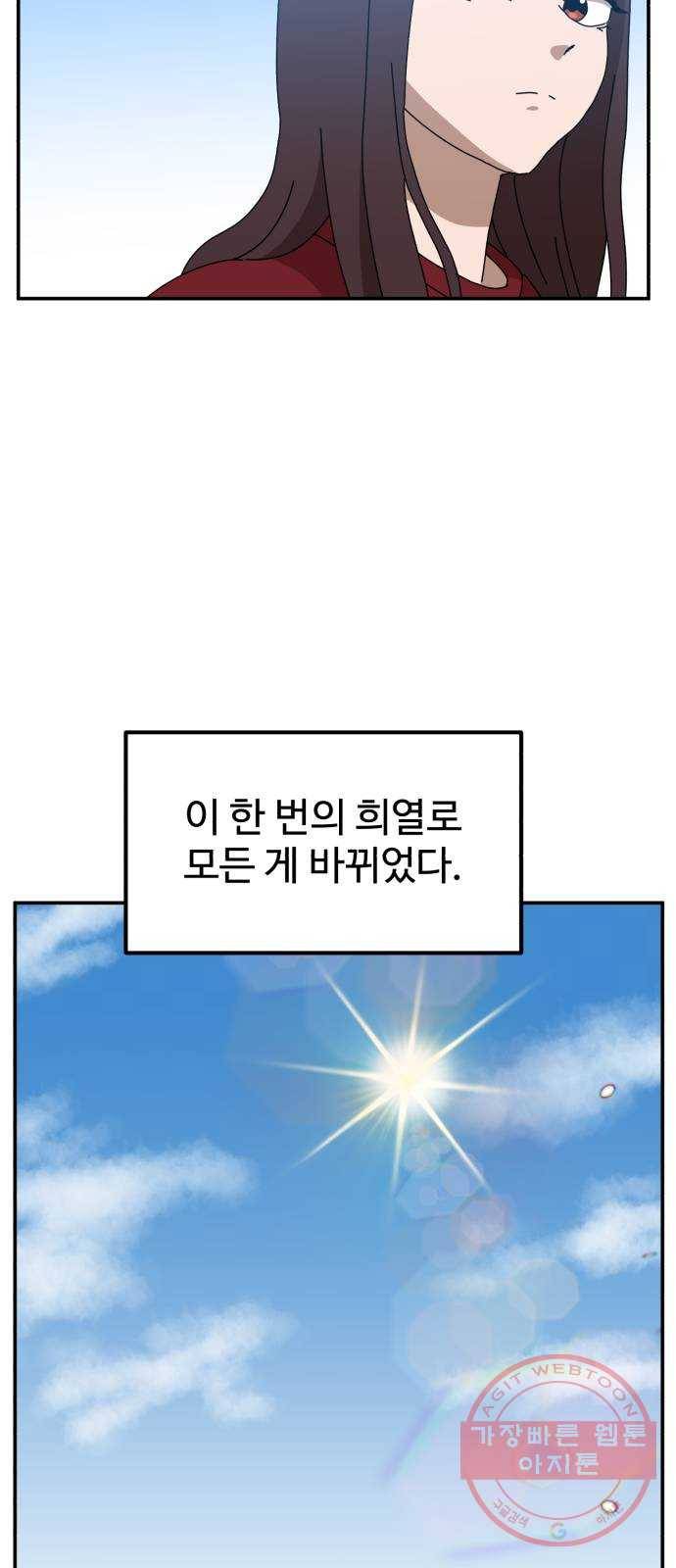 더블클릭 21화 10