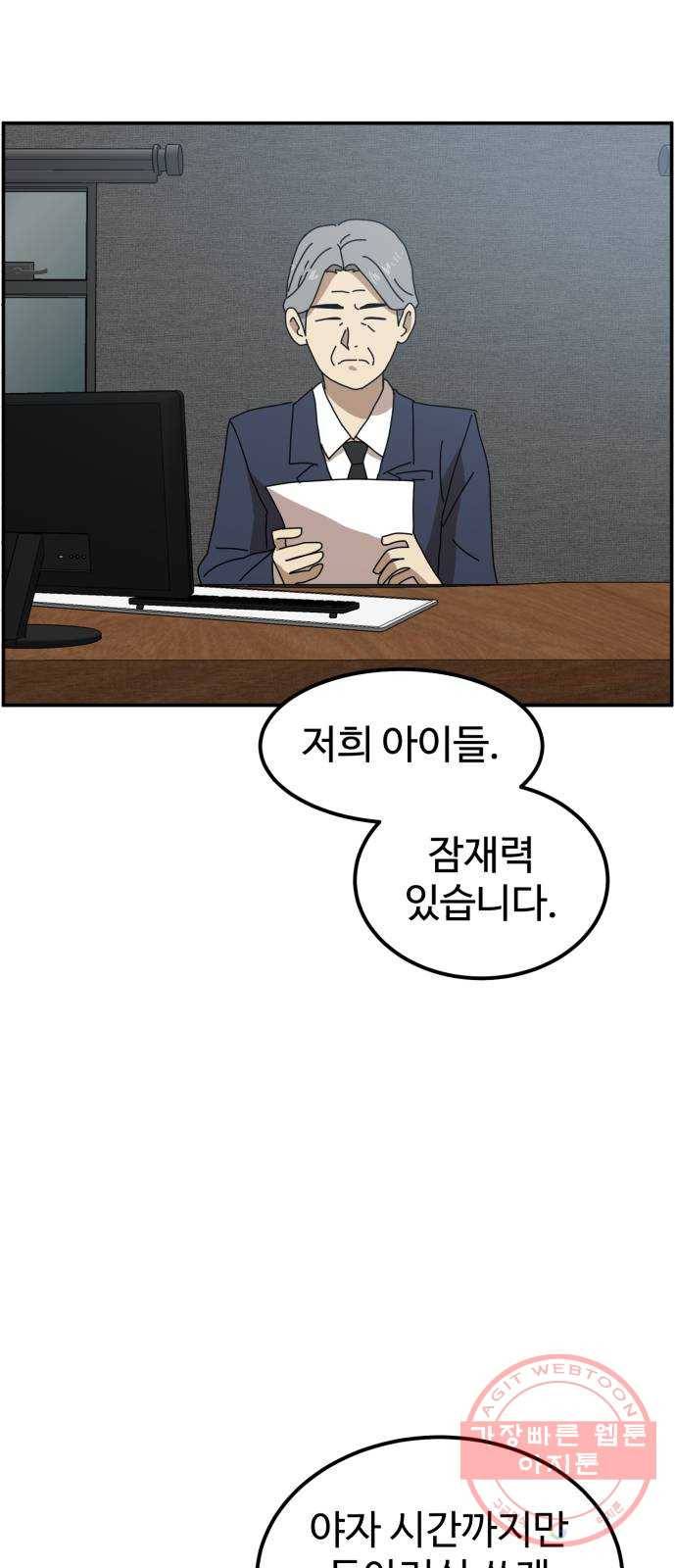 더블클릭 21화 12