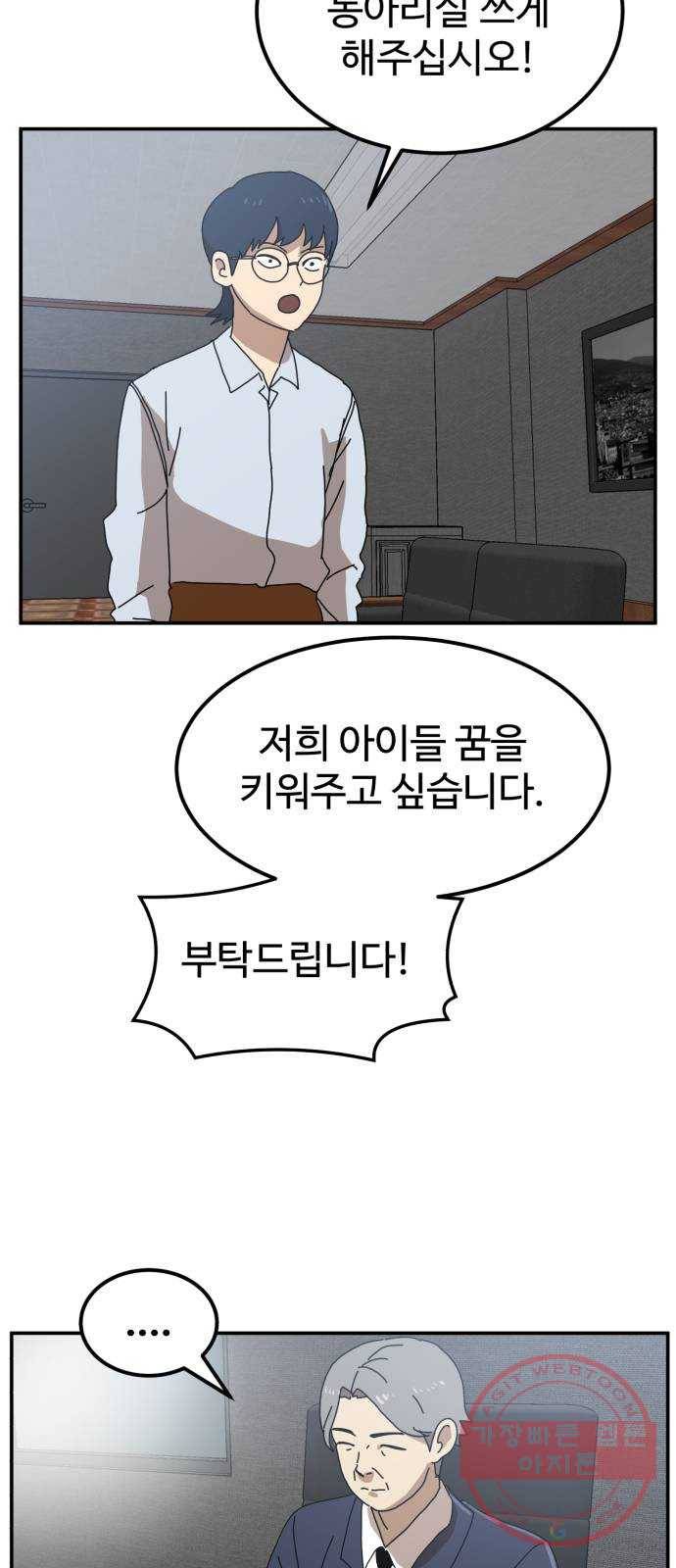 더블클릭 21화 13
