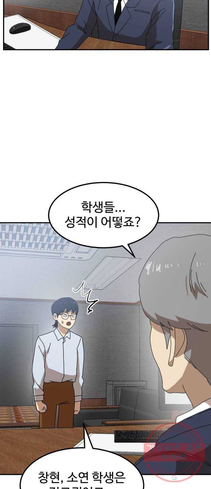 더블클릭 21화 14