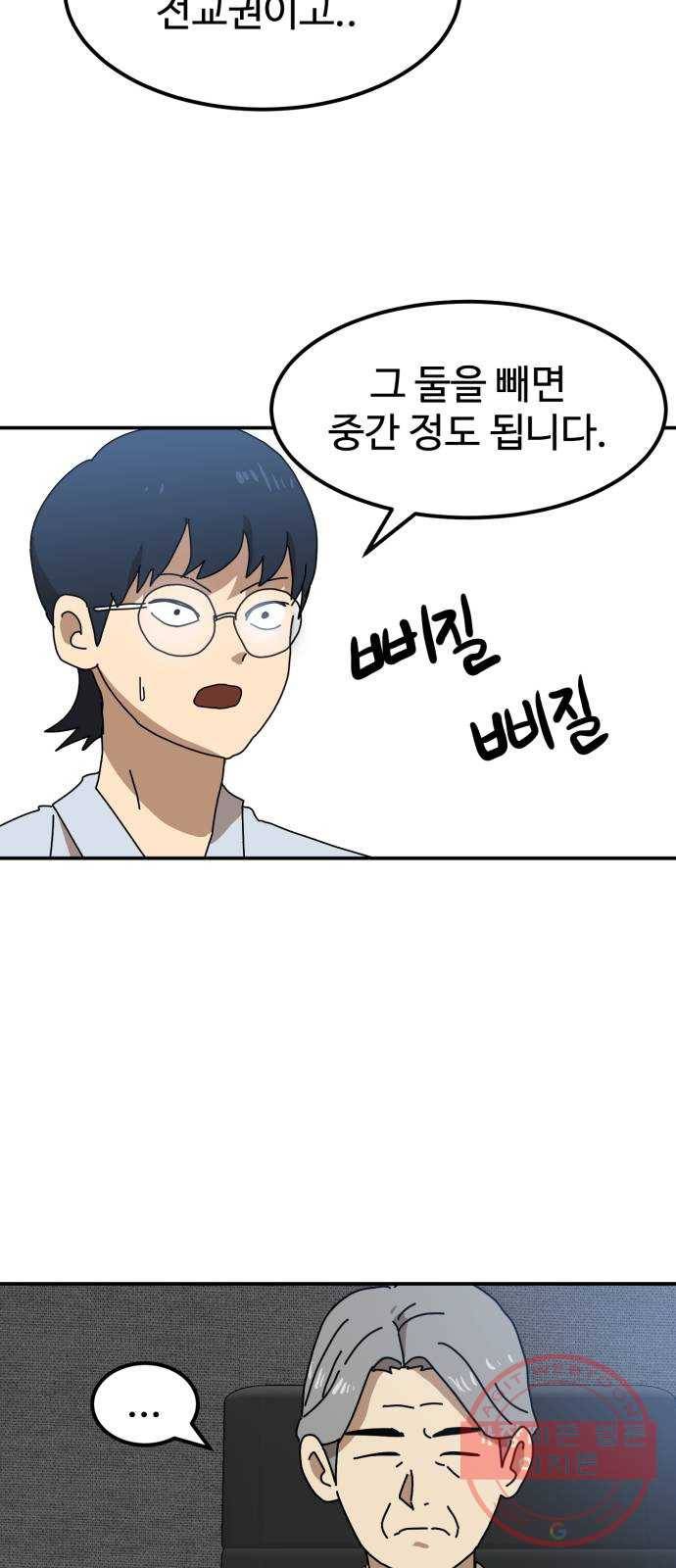 더블클릭 21화 15