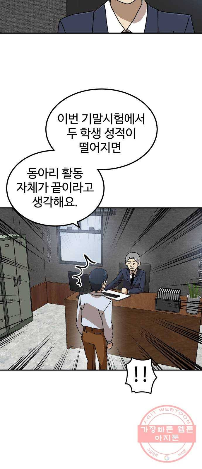 더블클릭 21화 16
