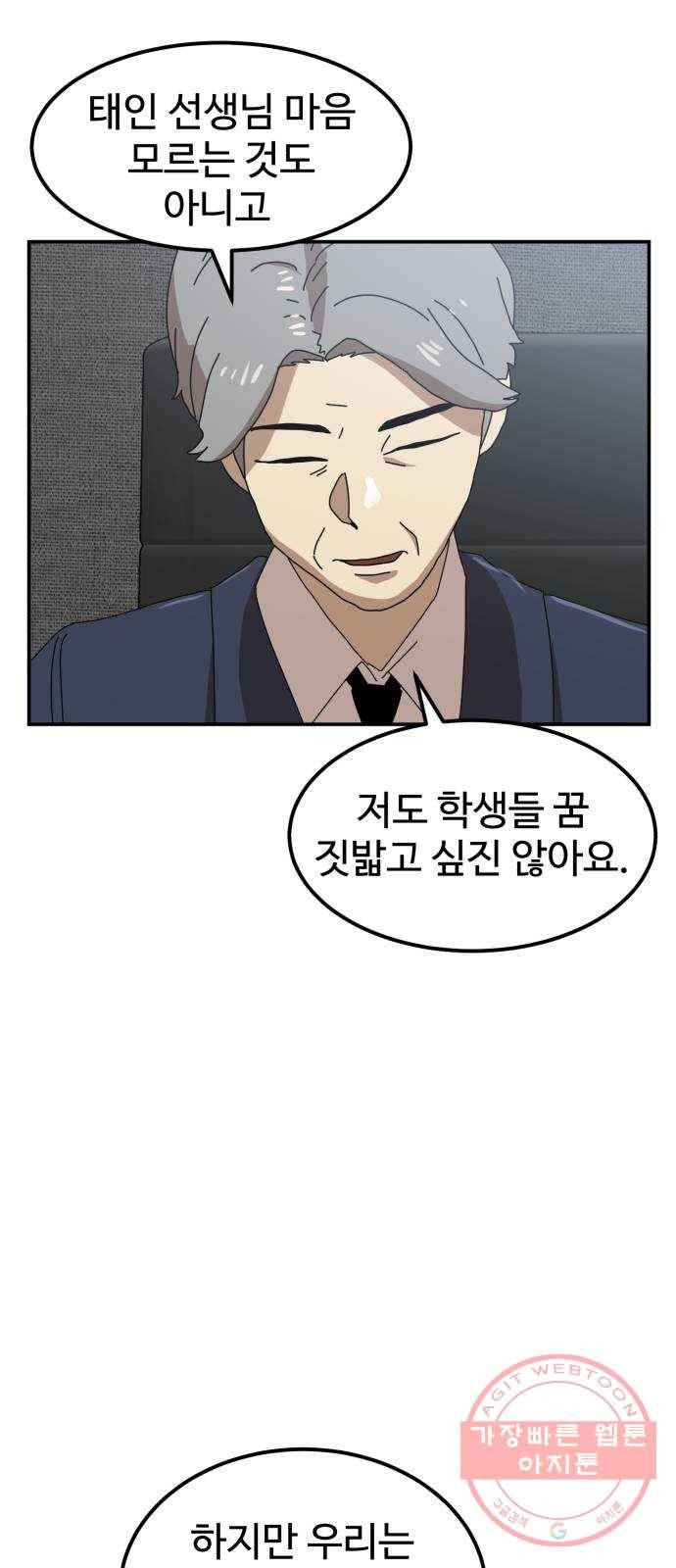 더블클릭 21화 17